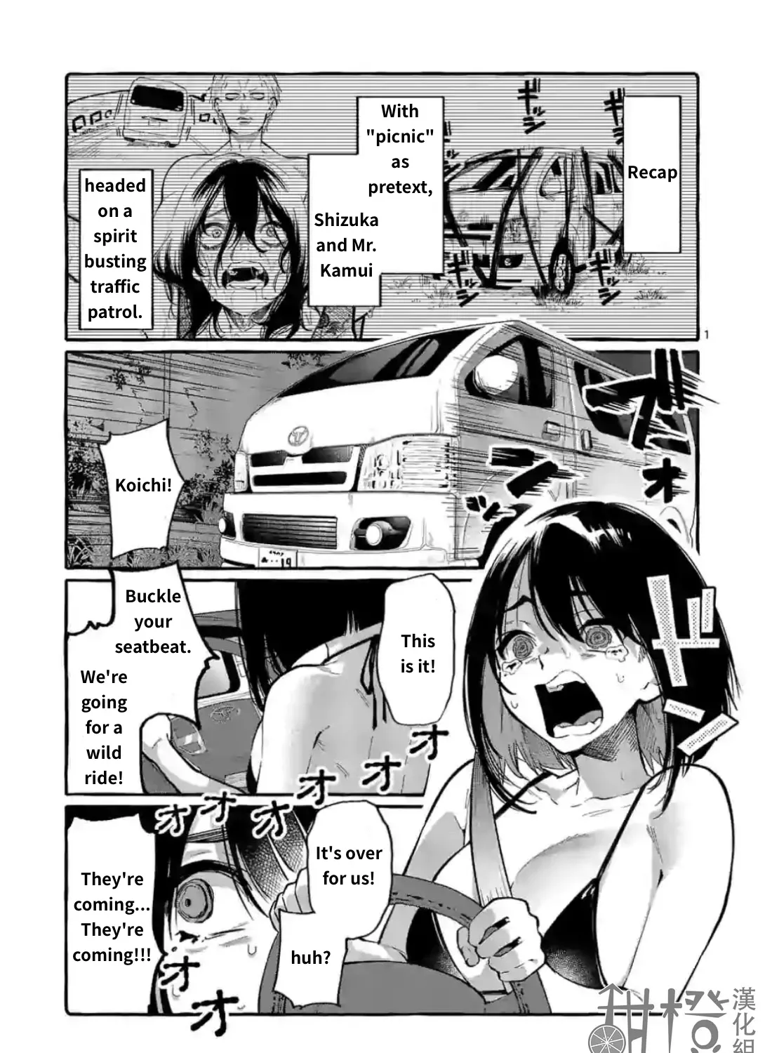 Ushiro no Shoumen Kamui-san Zinmanga X Chapter 9 Page 1