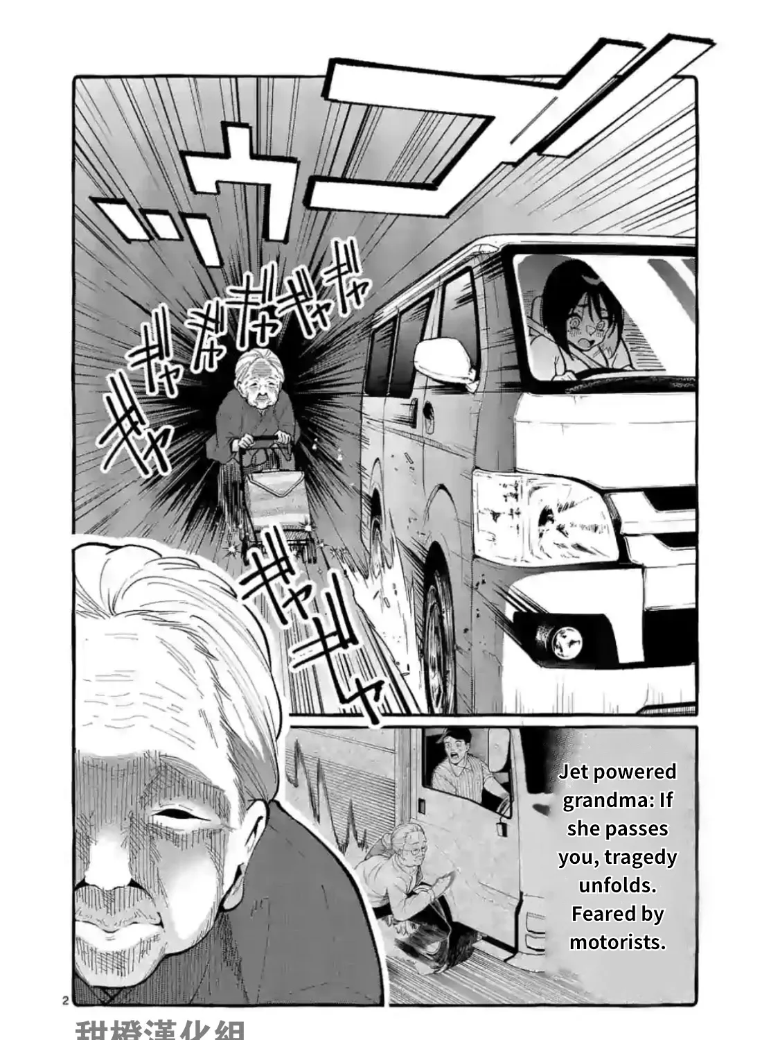 Ushiro no Shoumen Kamui-san Zinmanga X Chapter 9 Page 3