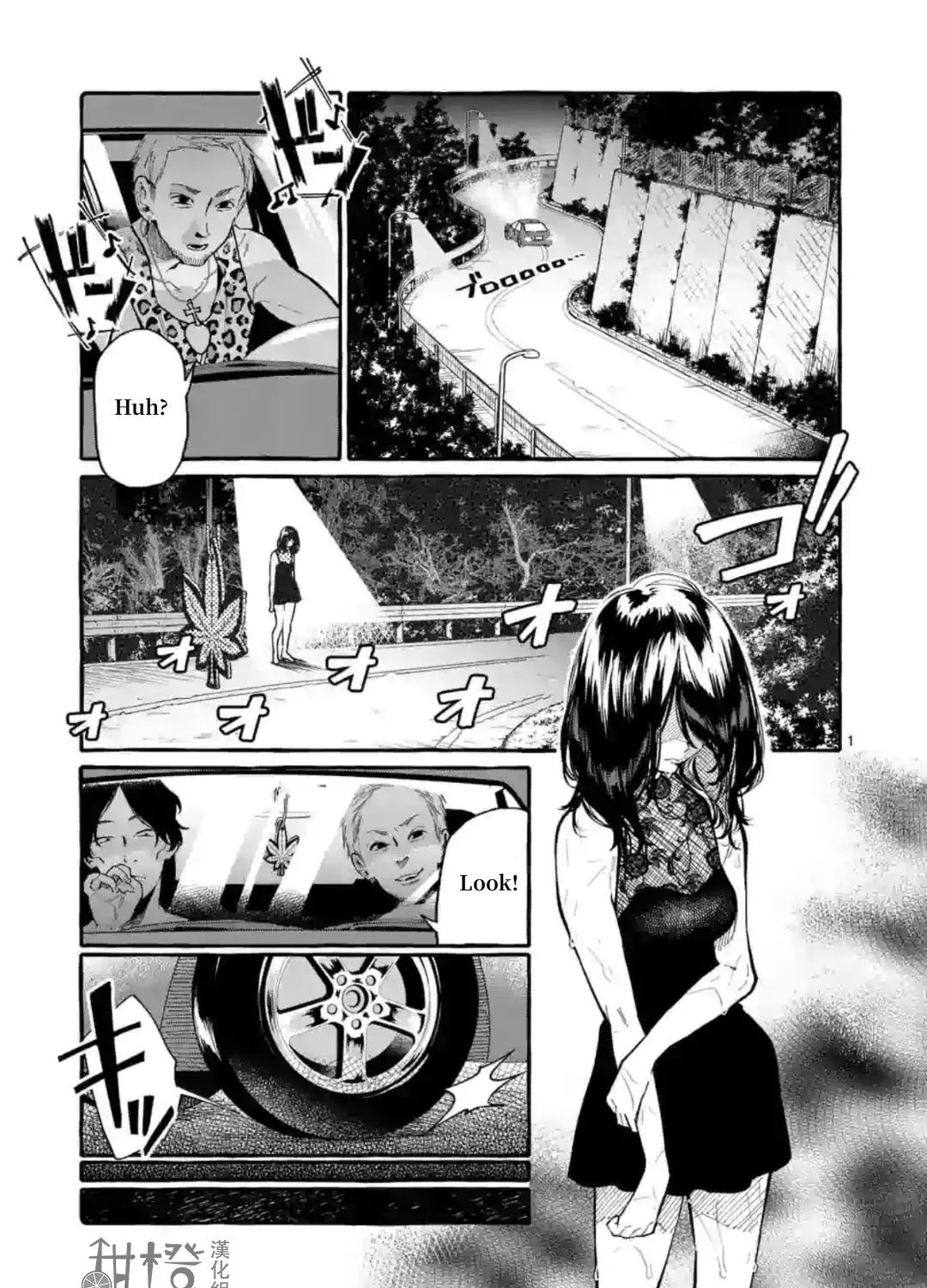 Ushiro no Shoumen Kamui-san Zinmanga X Chapter 8 Page 1