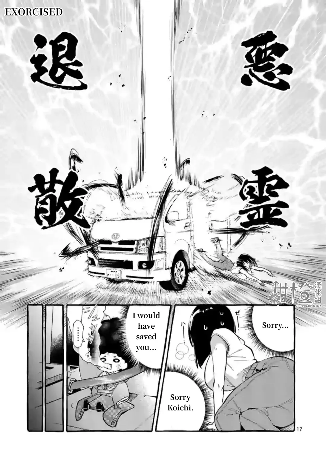 Ushiro no Shoumen Kamui-san Zinmanga X Chapter 8 Page 33