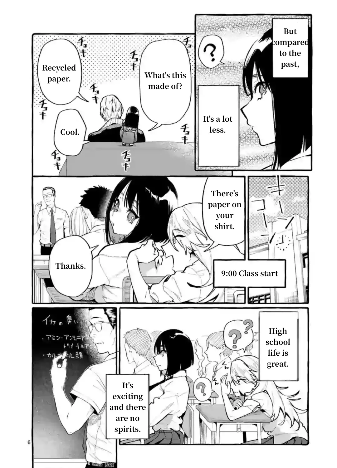 Ushiro no Shoumen Kamui-san Zinmanga X Chapter 7 Page 11