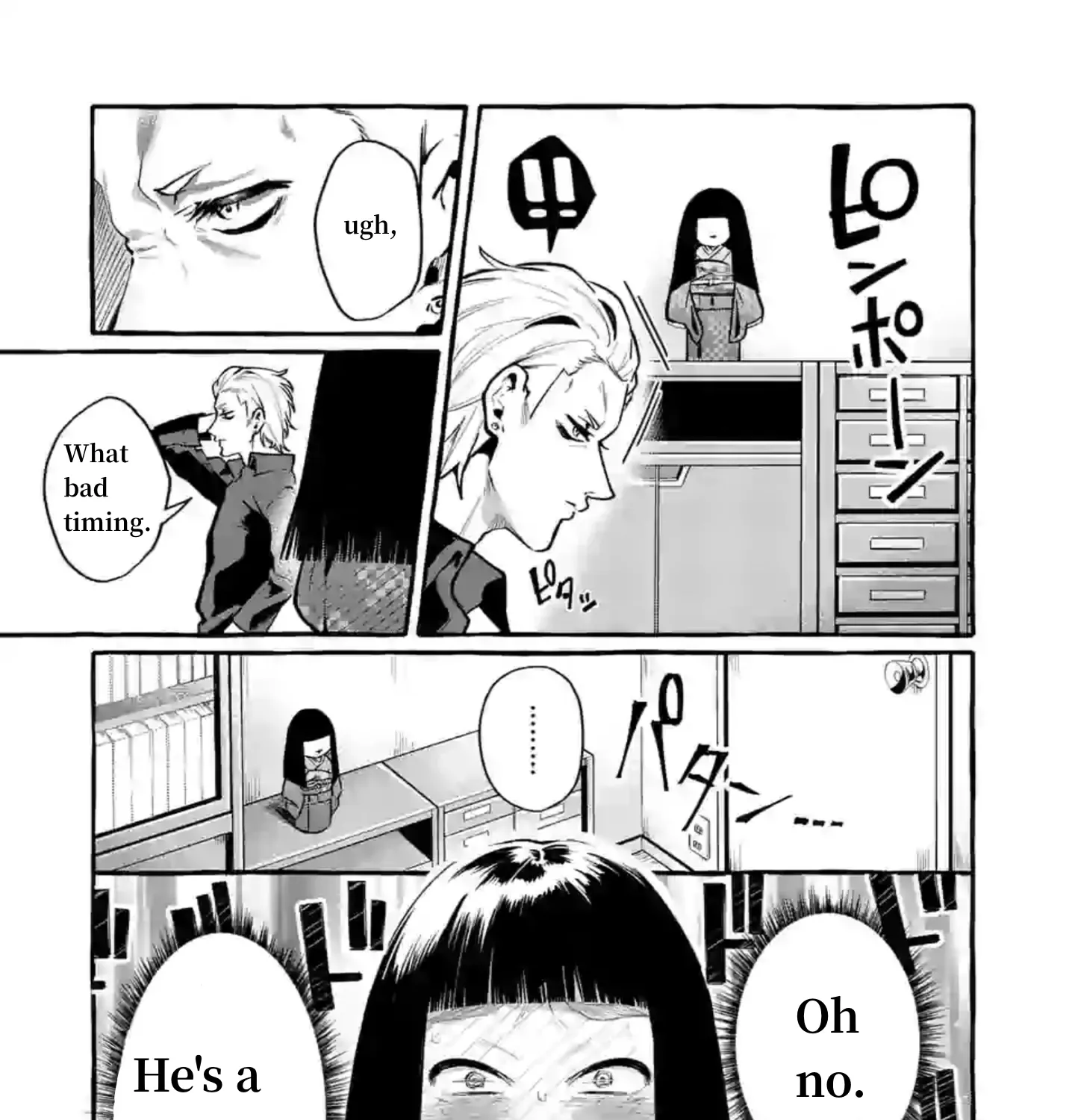 Ushiro no Shoumen Kamui-san Zinmanga X Chapter 4 Page 13