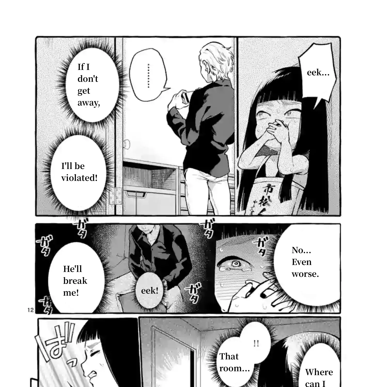 Ushiro no Shoumen Kamui-san Zinmanga X Chapter 4 Page 23