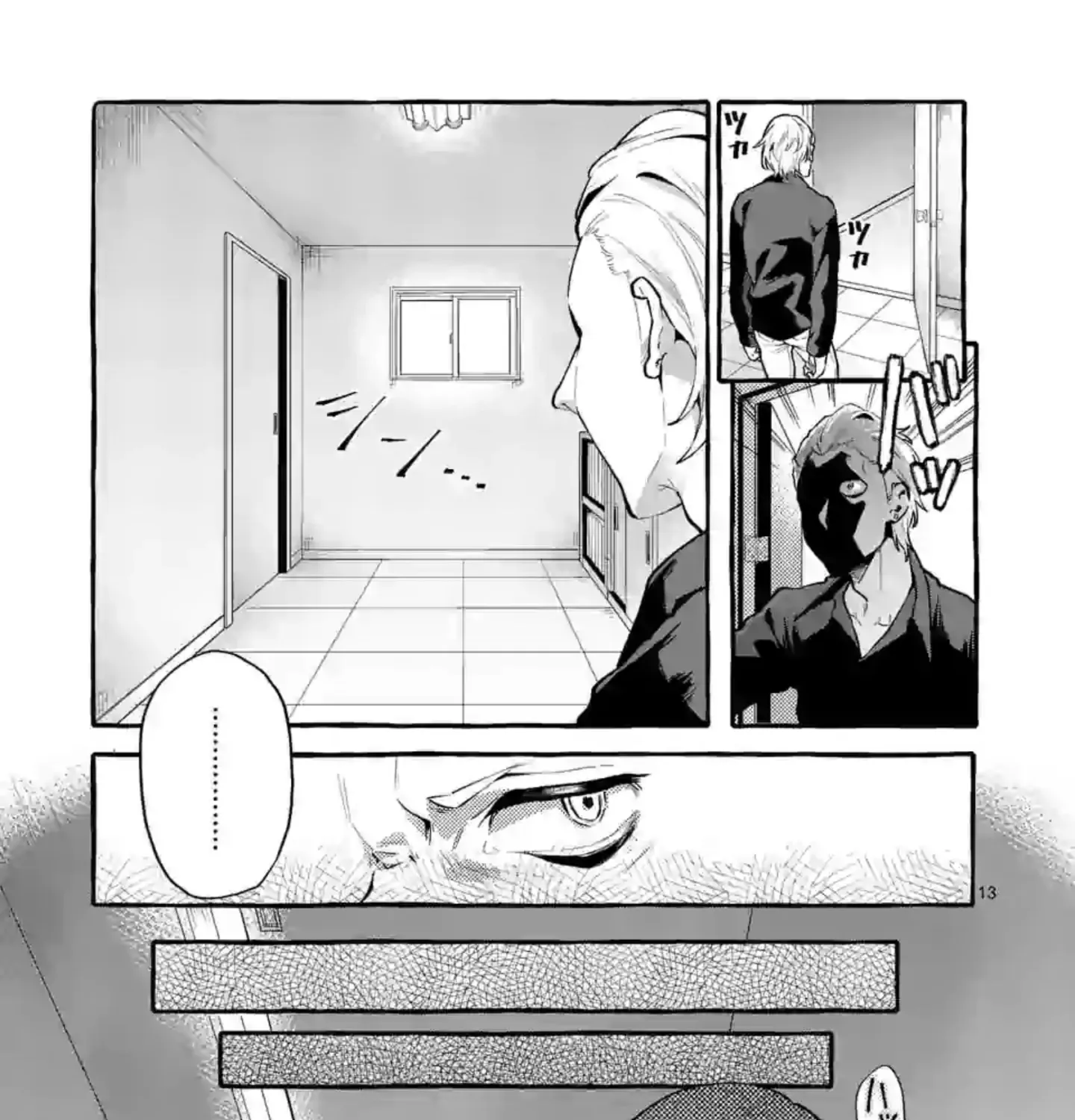 Ushiro no Shoumen Kamui-san Zinmanga X Chapter 4 Page 25