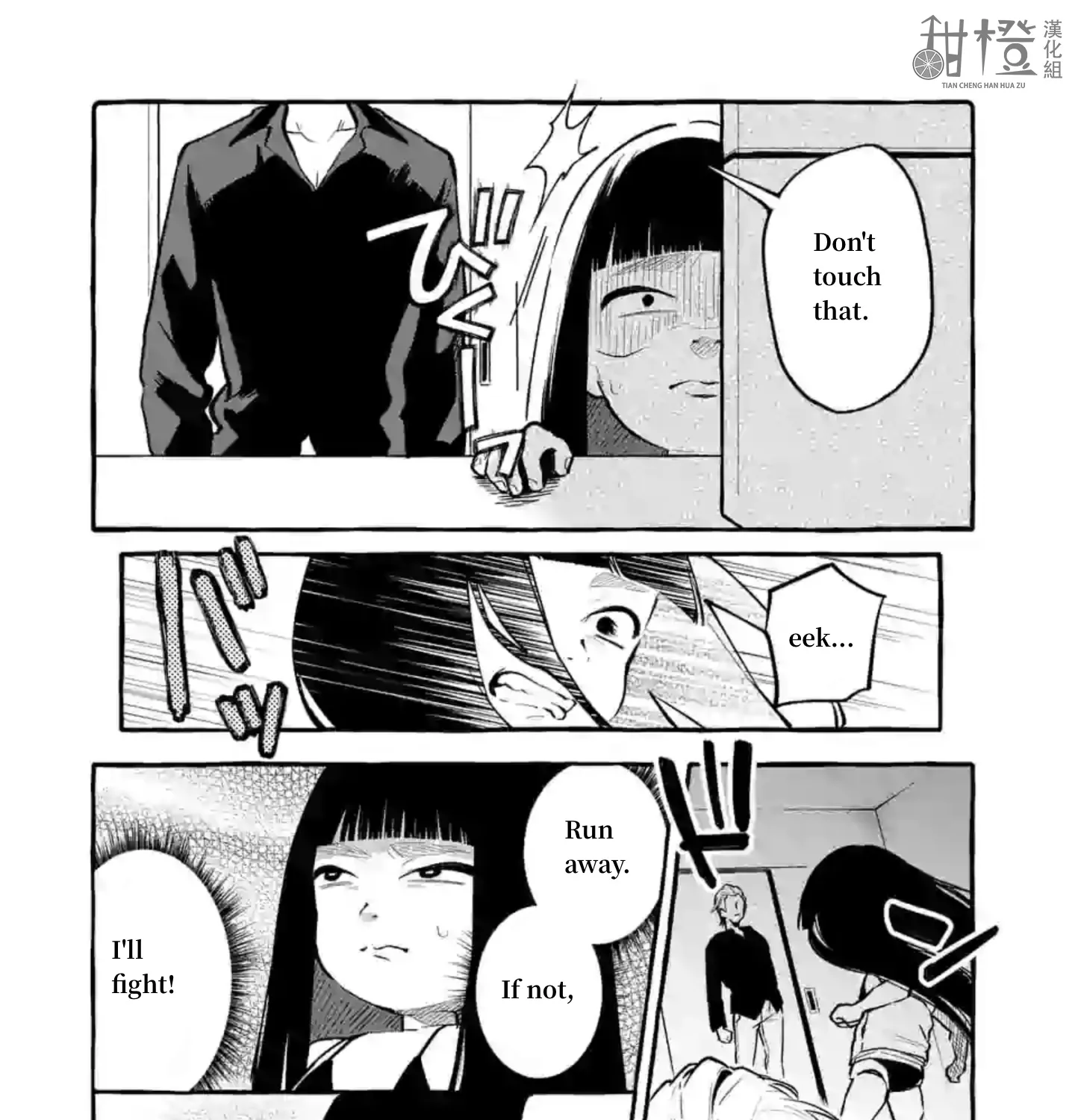 Ushiro no Shoumen Kamui-san Zinmanga X Chapter 4 Page 29