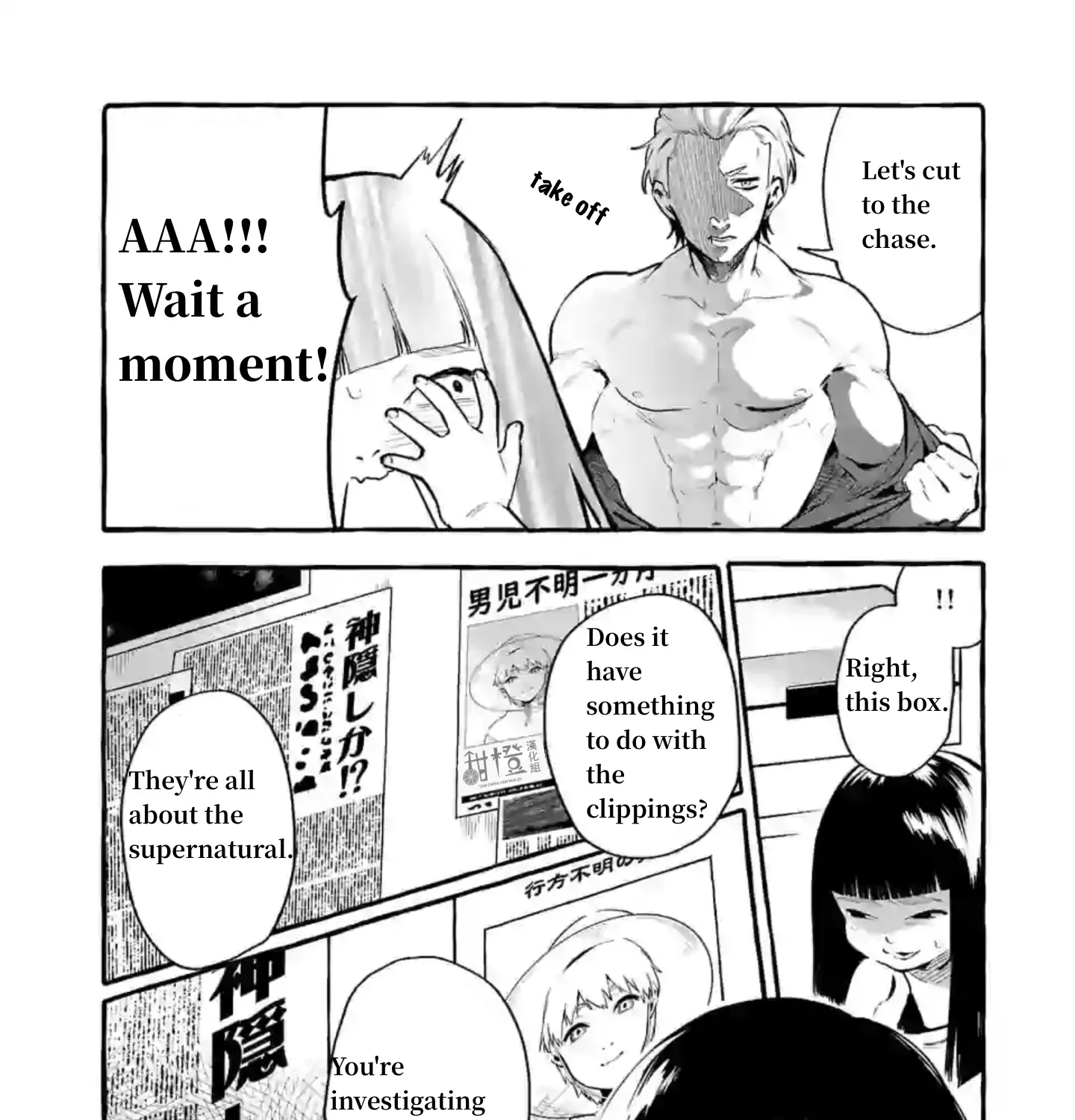 Ushiro no Shoumen Kamui-san Zinmanga X Chapter 4 Page 31