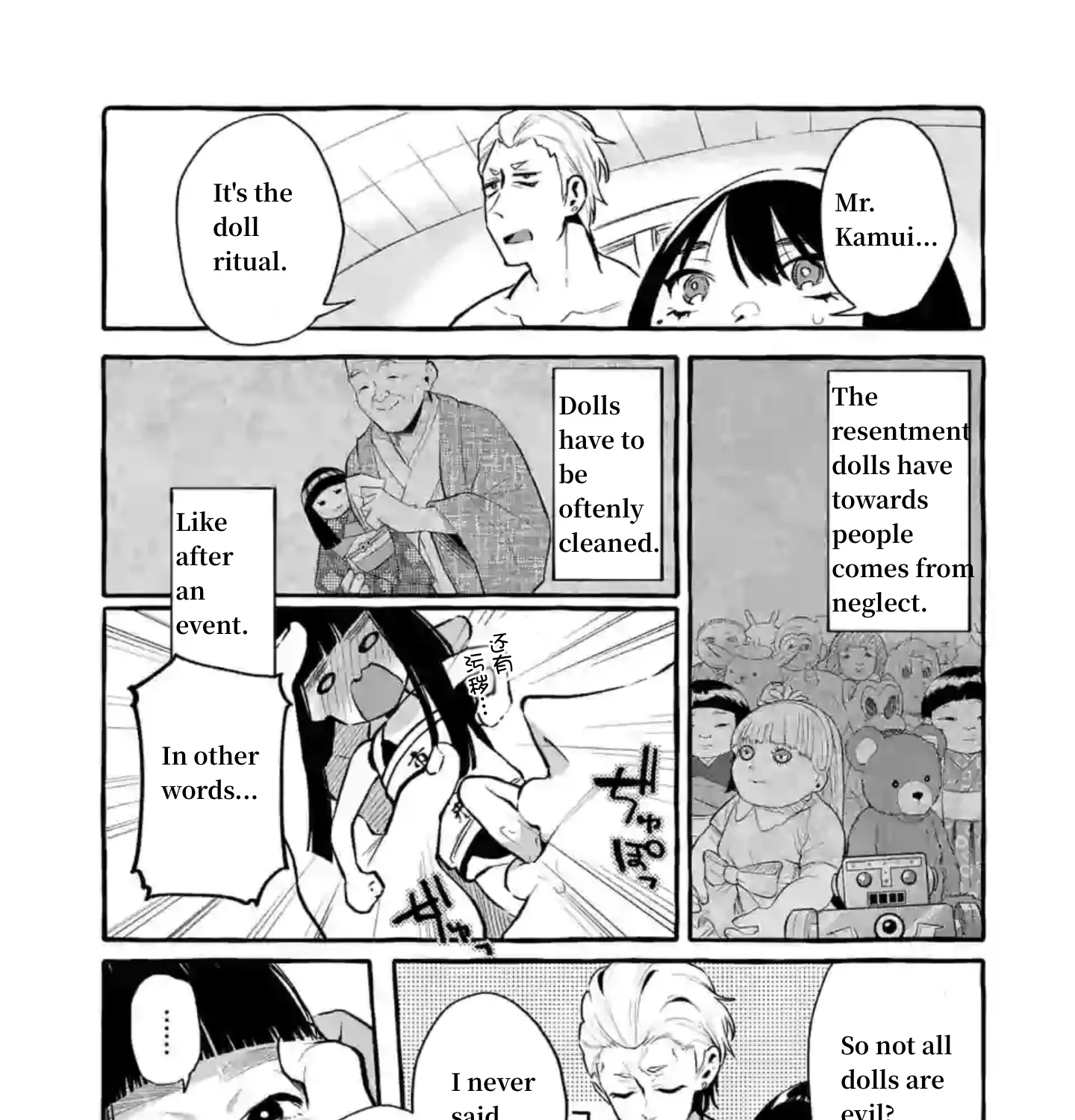 Ushiro no Shoumen Kamui-san Zinmanga X Chapter 4 Page 51