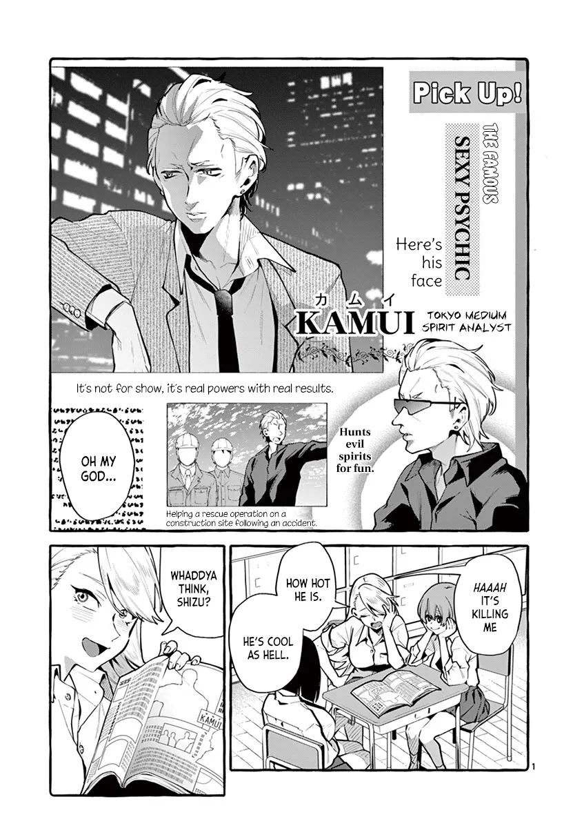 Ushiro no Shoumen Kamui-san Zinmanga X Chapter 3 Page 1