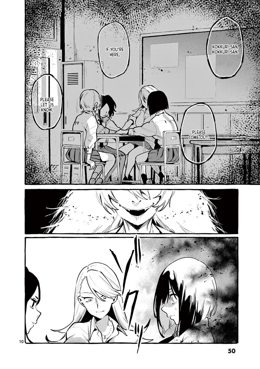 Ushiro no Shoumen Kamui-san Zinmanga X Chapter 3 Page 10