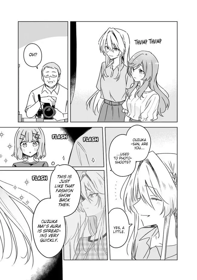 There's No Way I Can Have A Lover! *Or Maybe There Is!? Zinmanga X Chapter 51 Page 17