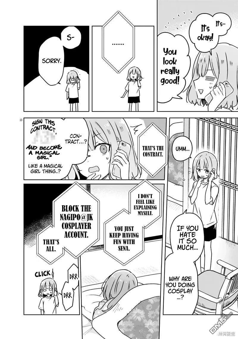 There's No Way I Can Have A Lover! *Or Maybe There Is!? Zinmanga X Chapter 49 Page 10