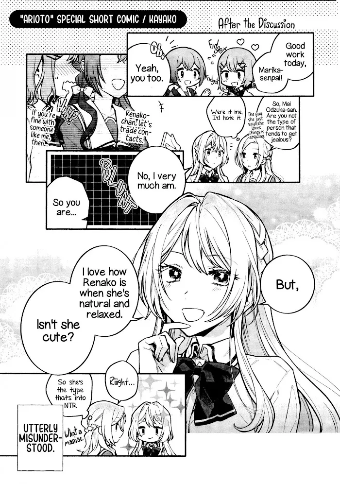 There's No Way I Can Have A Lover! *Or Maybe There Is!? Zinmanga X Chapter 26.5 Page 17