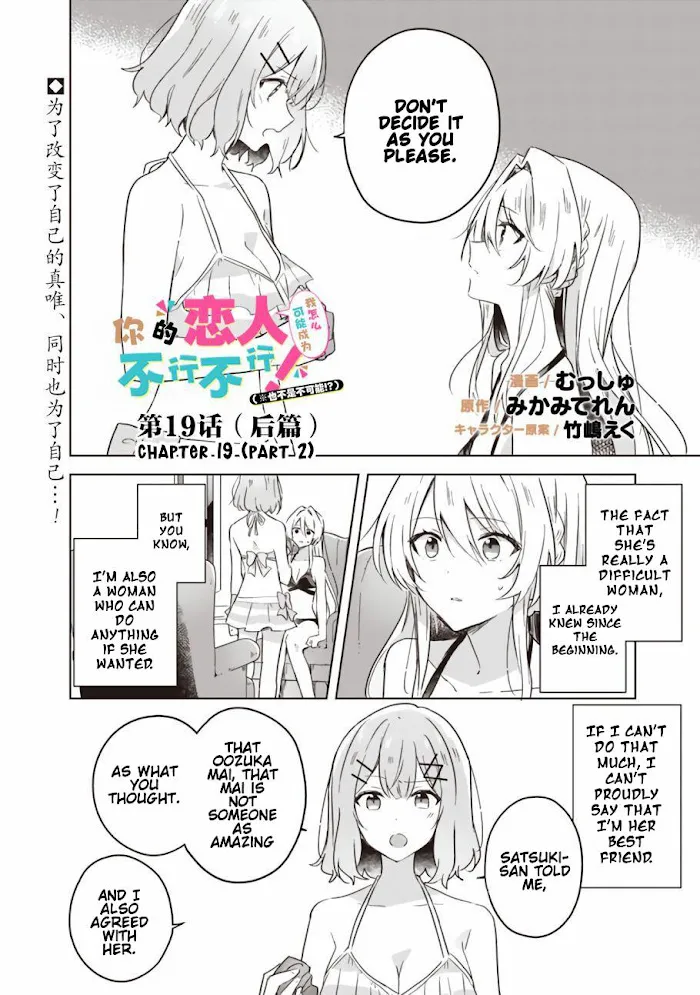 There's No Way I Can Have A Lover! *Or Maybe There Is!? Zinmanga X Chapter 19.2 Page 2