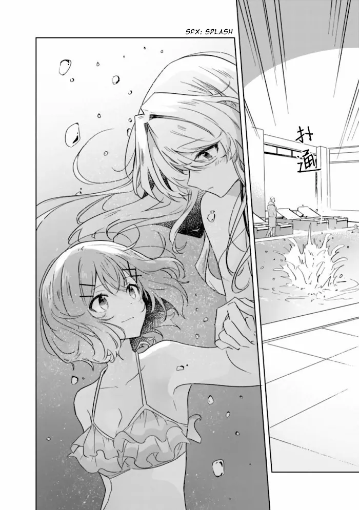 There's No Way I Can Have A Lover! *Or Maybe There Is!? Zinmanga X Chapter 19.2 Page 16