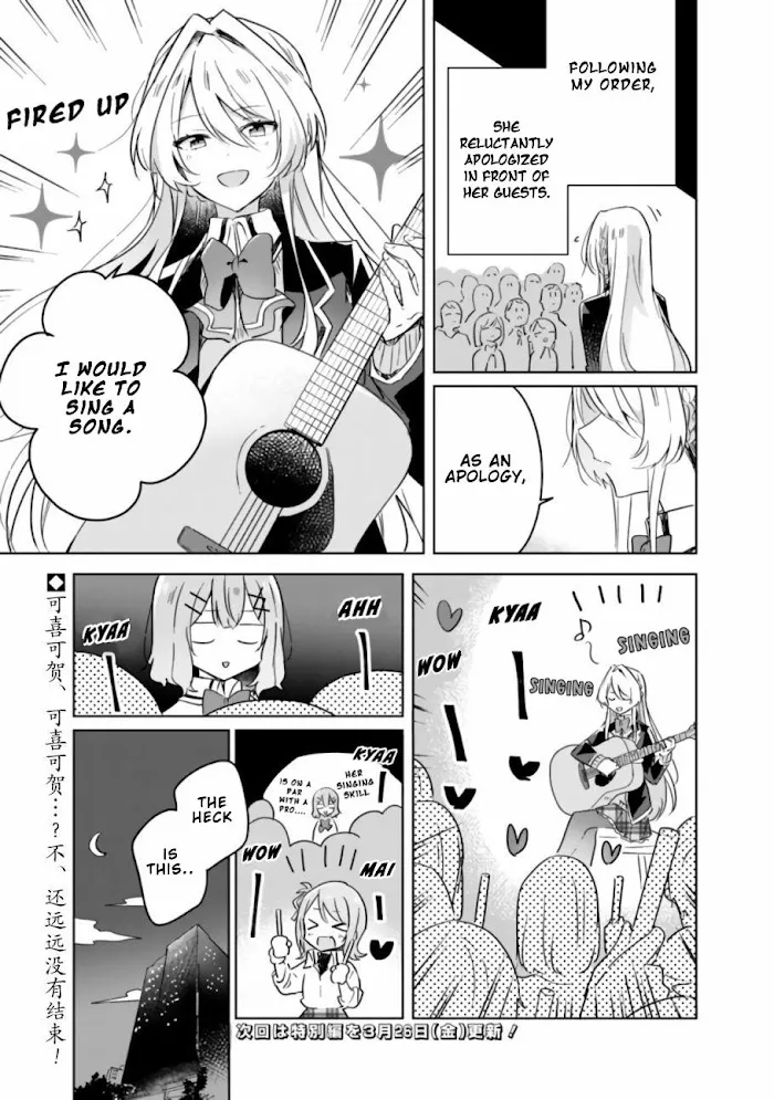 There's No Way I Can Have A Lover! *Or Maybe There Is!? Zinmanga X Chapter 19.2 Page 27