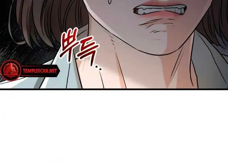 I Can’t Wait To Eat You Zinmanga X Chapter 54 Page 11