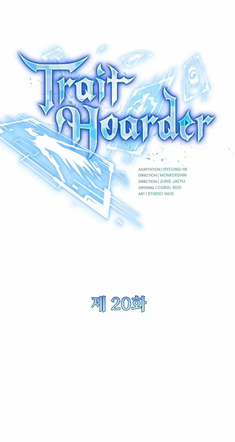 Trait Hoarder Zinmanga X Chapter 20 Page 14